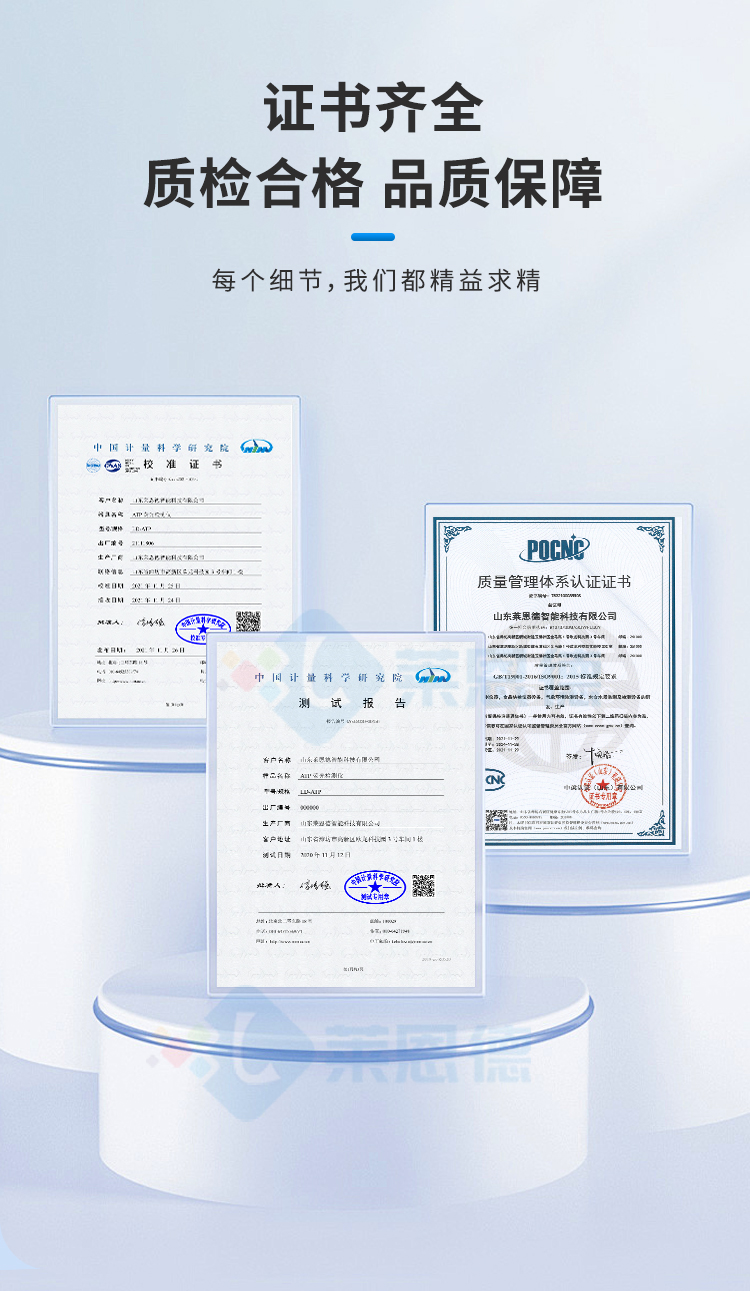 农兽药残留检测仪