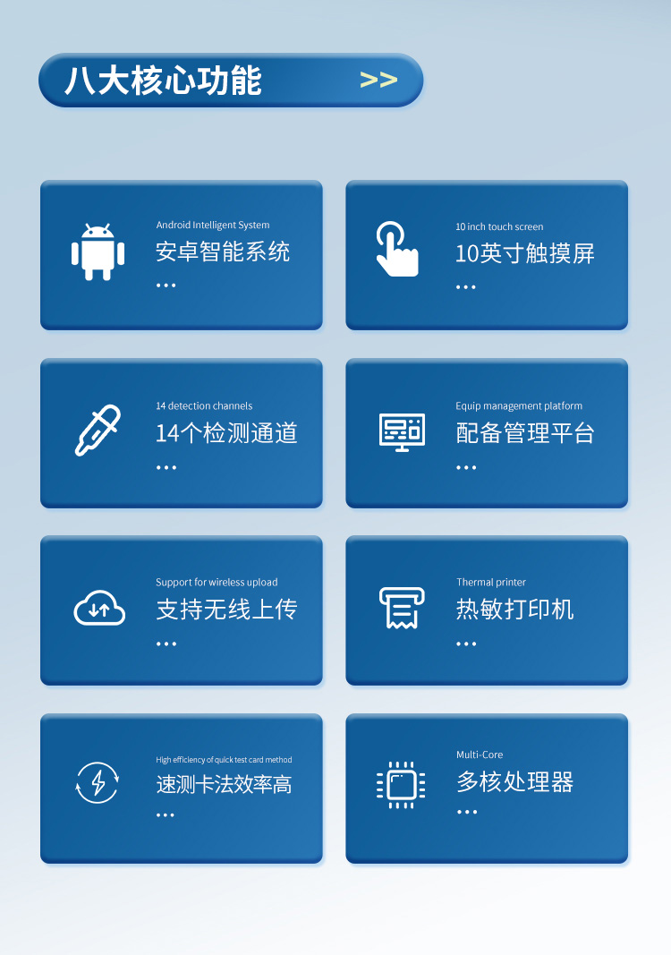 智能农药残留检测仪