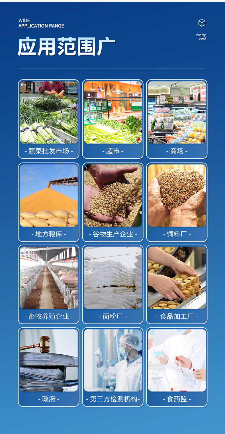 食品综合检测仪