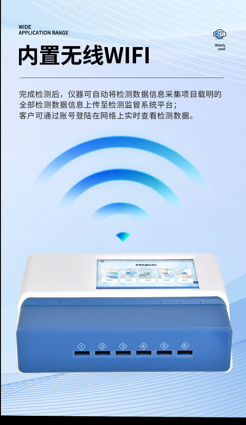 食品综合检测仪