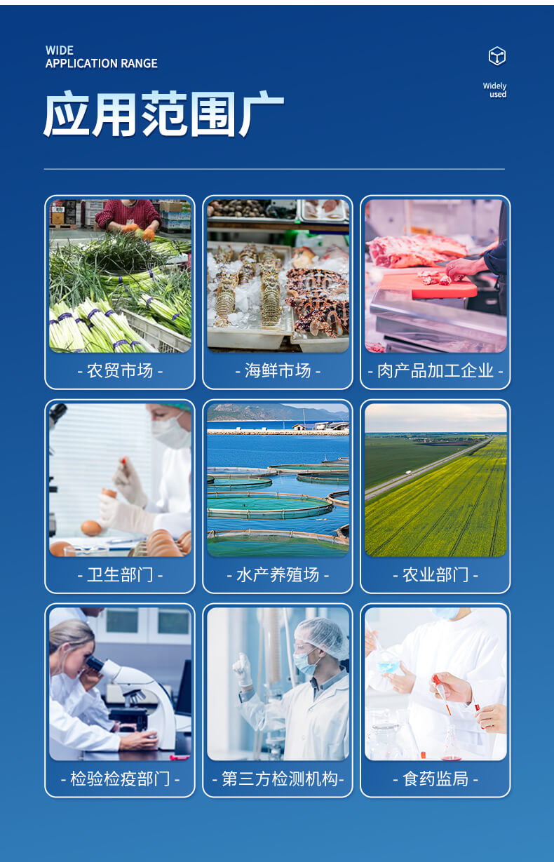 抗生素定量检测仪