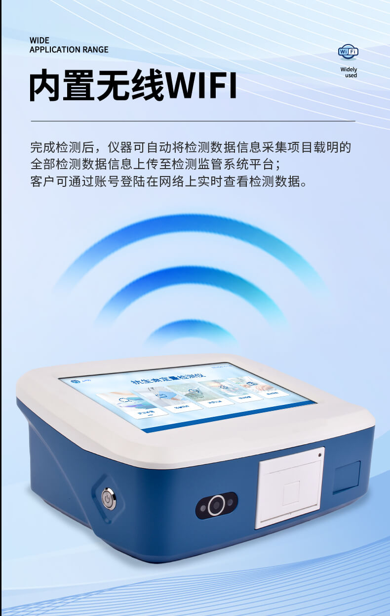 抗生素定量检测仪
