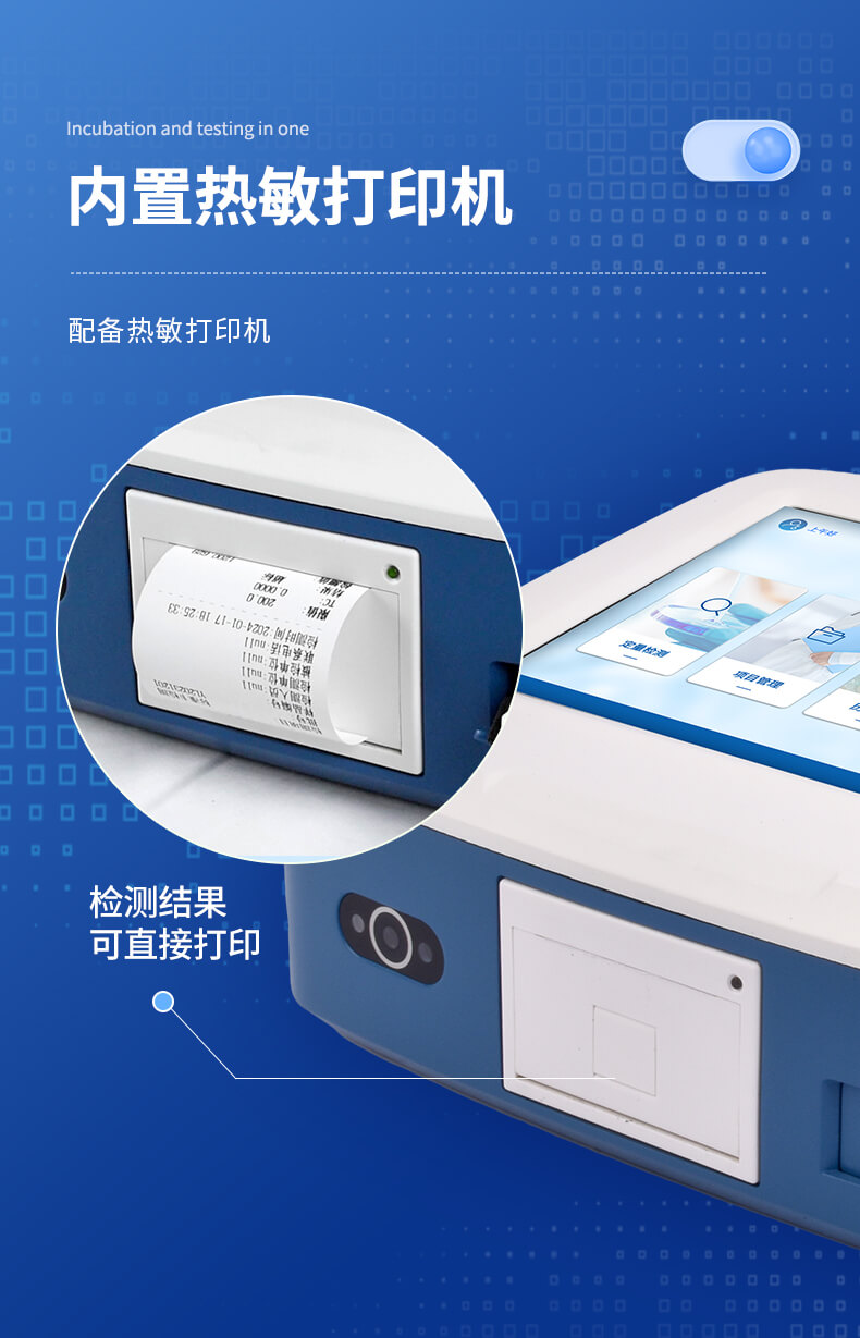 抗生素定量检测仪