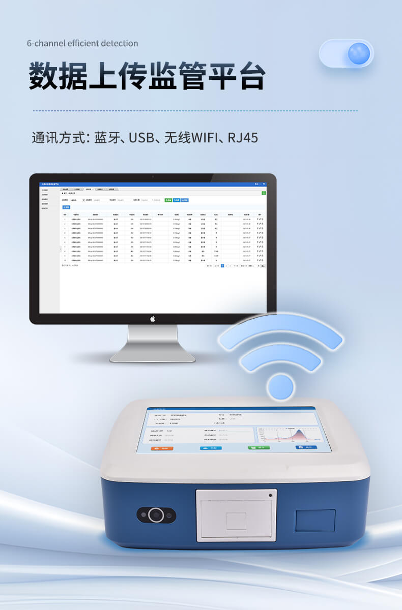 抗生素定量检测仪