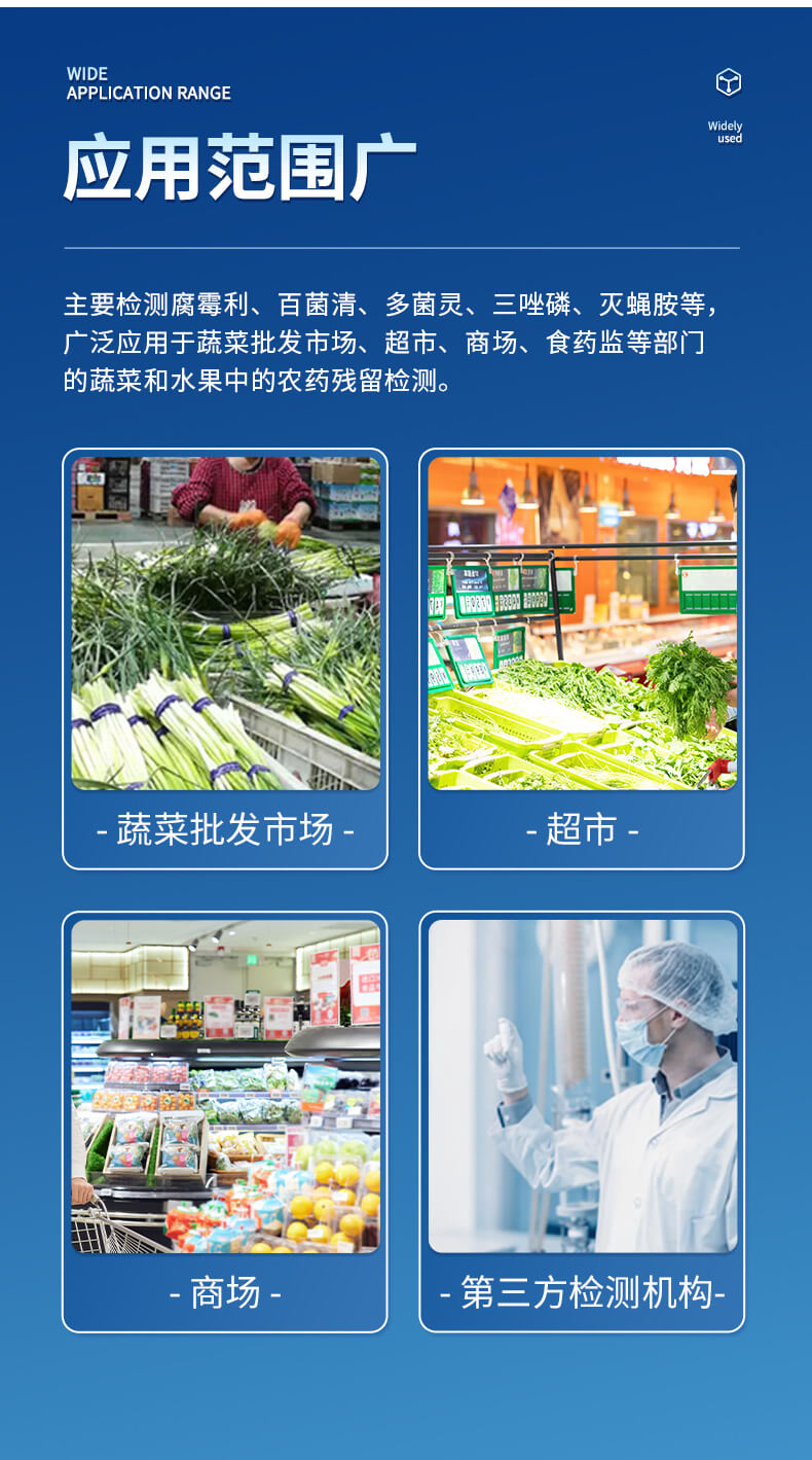 荧光定量农药残留检测仪