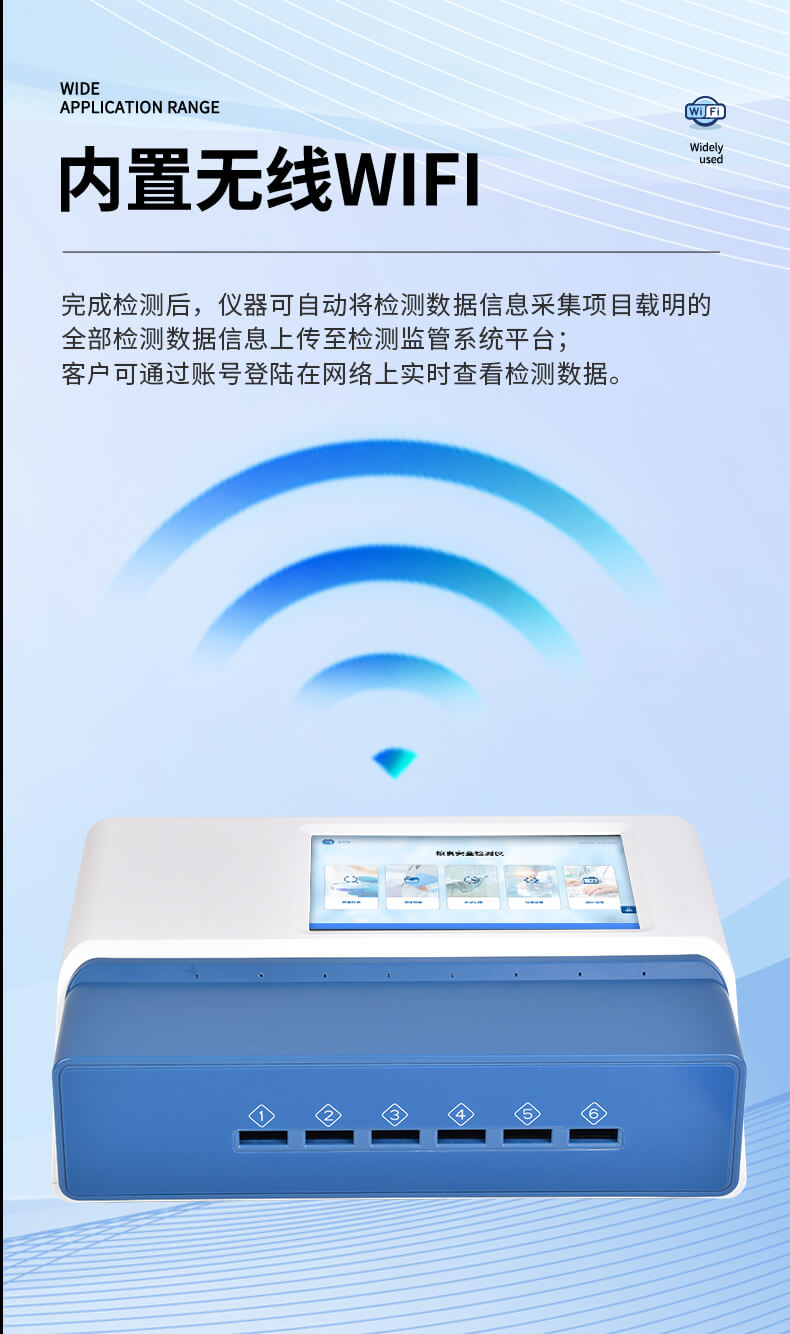 荧光定量农药残留检测仪
