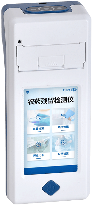 手持农药残留快检仪