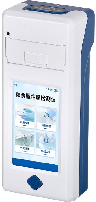 手持粮食重金属检测仪