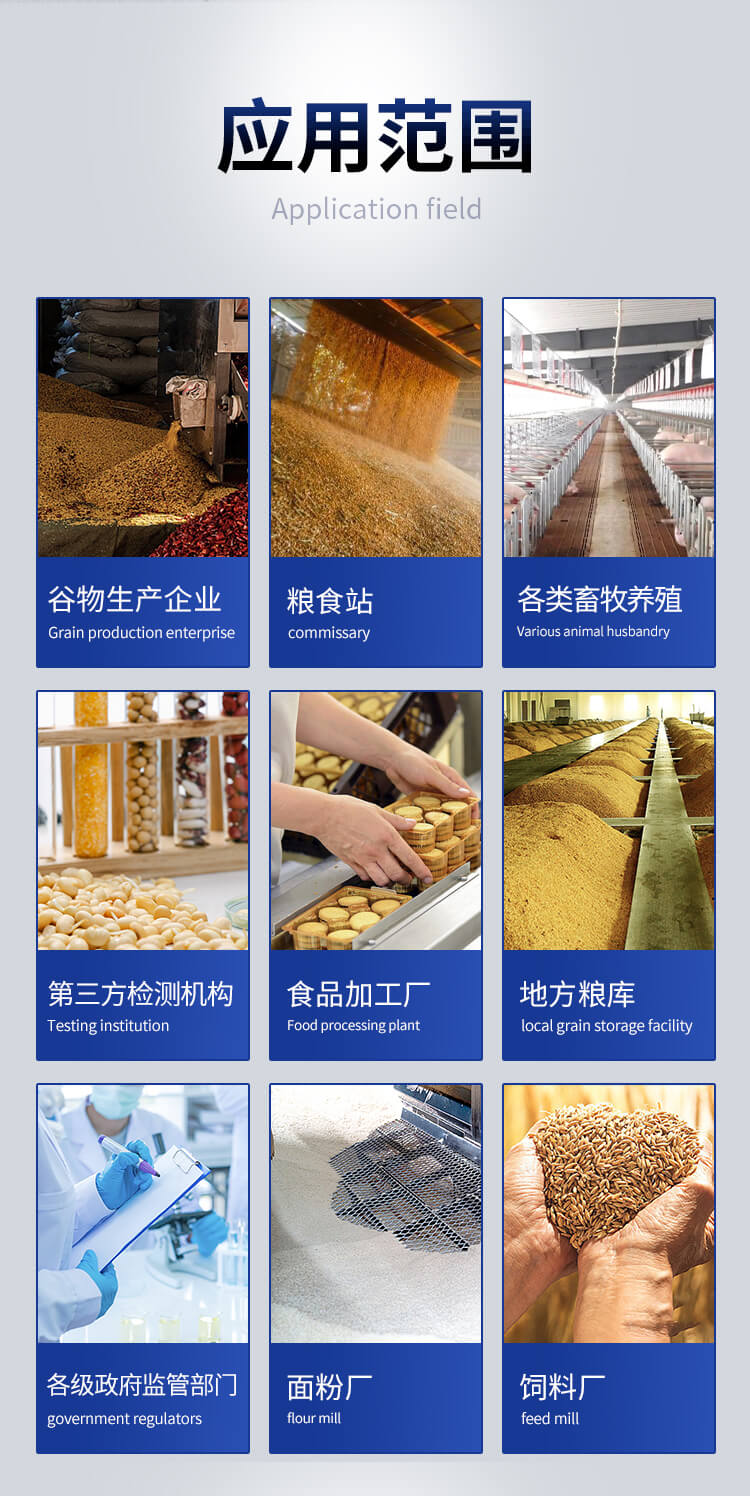 手持粮食重金属检测仪
