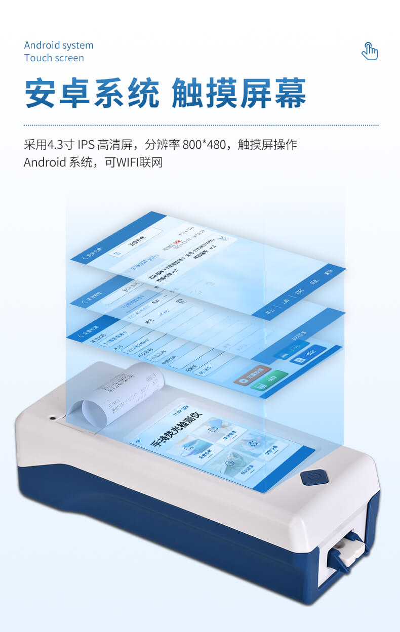 手持真菌毒素检测仪
