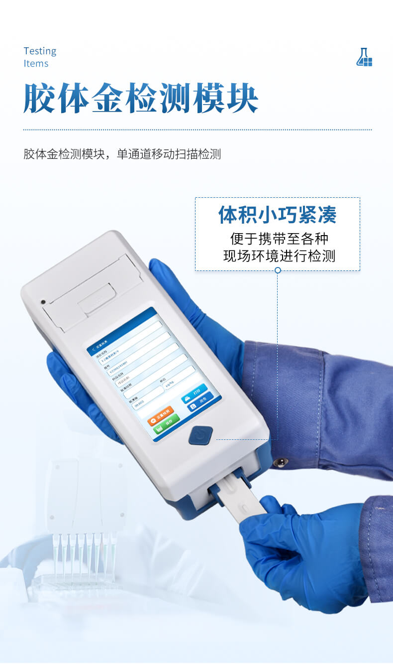 手持真菌毒素检测仪