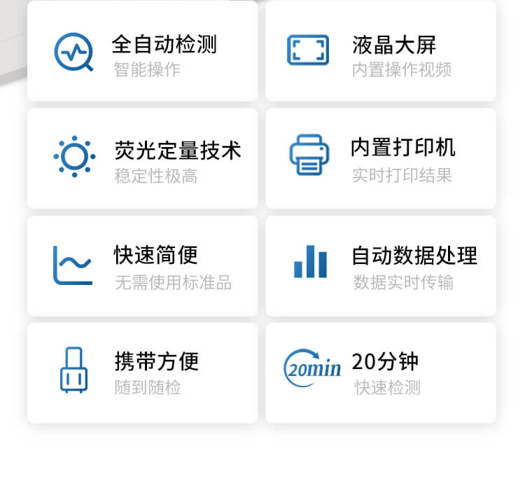 全自动真菌毒素检测仪
