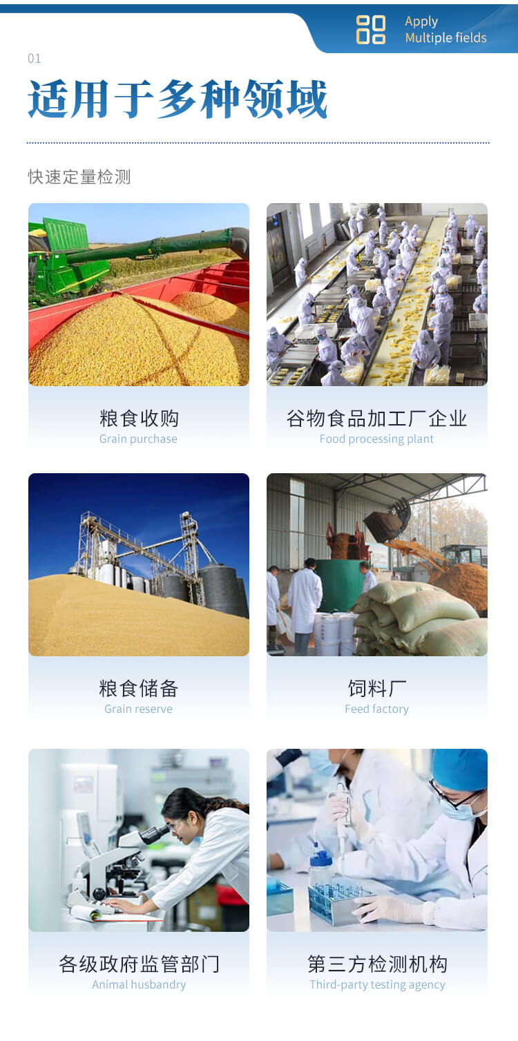 全自动真菌毒素检测仪