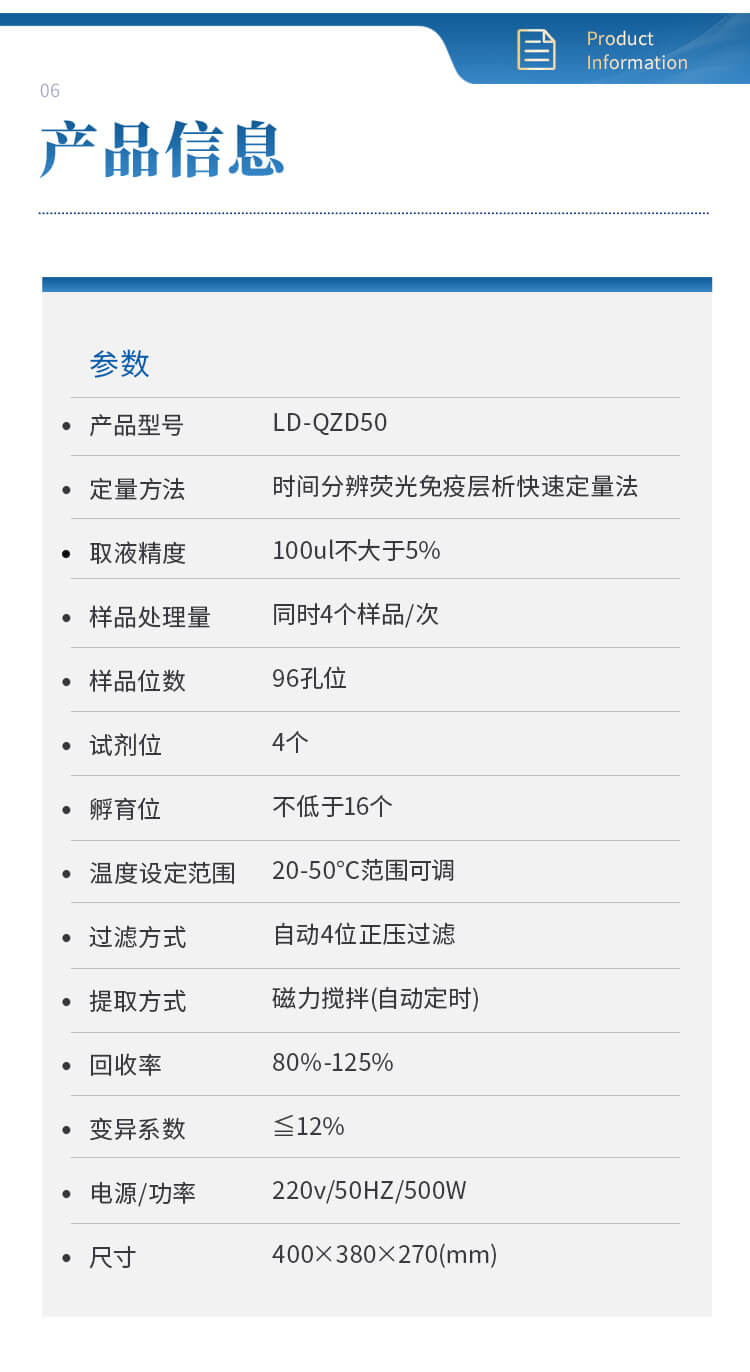 全自动真菌毒素检测仪