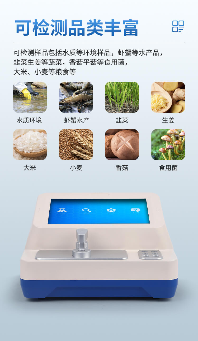 大米重金属检测仪