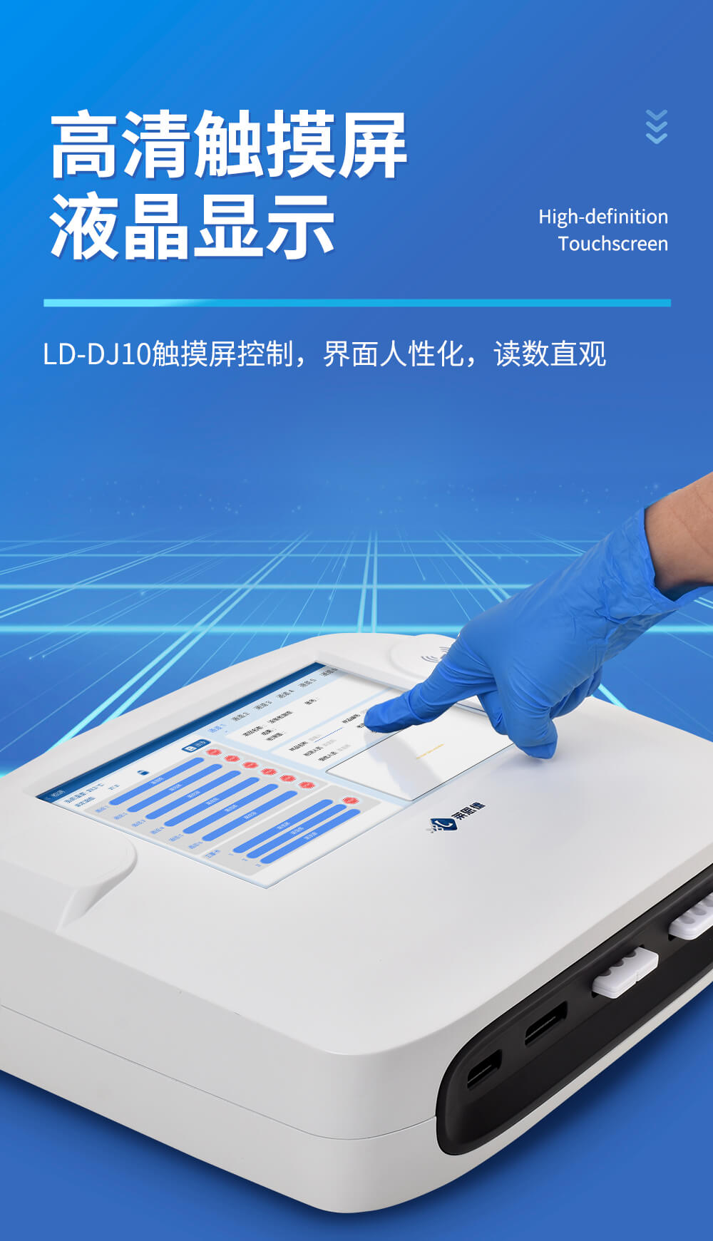 多通道金标读数仪