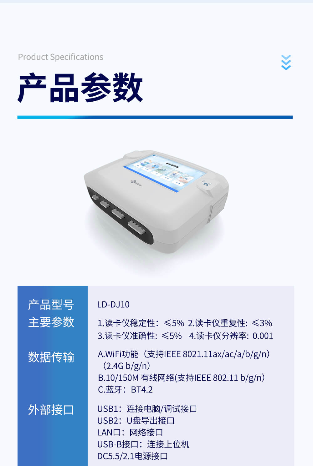 多通道金标读数仪