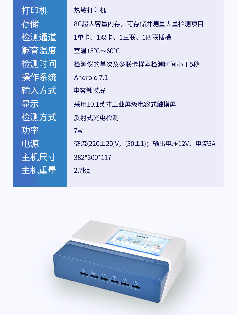 多通道金标读数仪