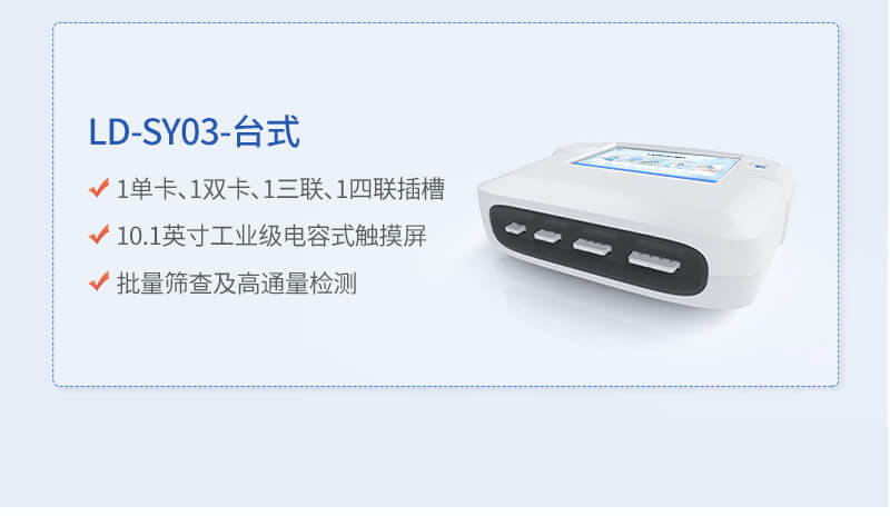 兽药残留检测设备