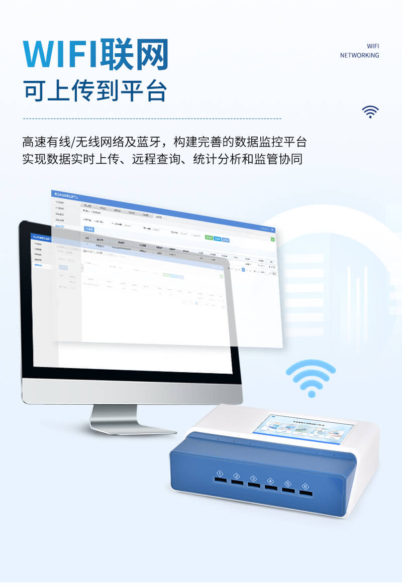 兽药残留检测设备