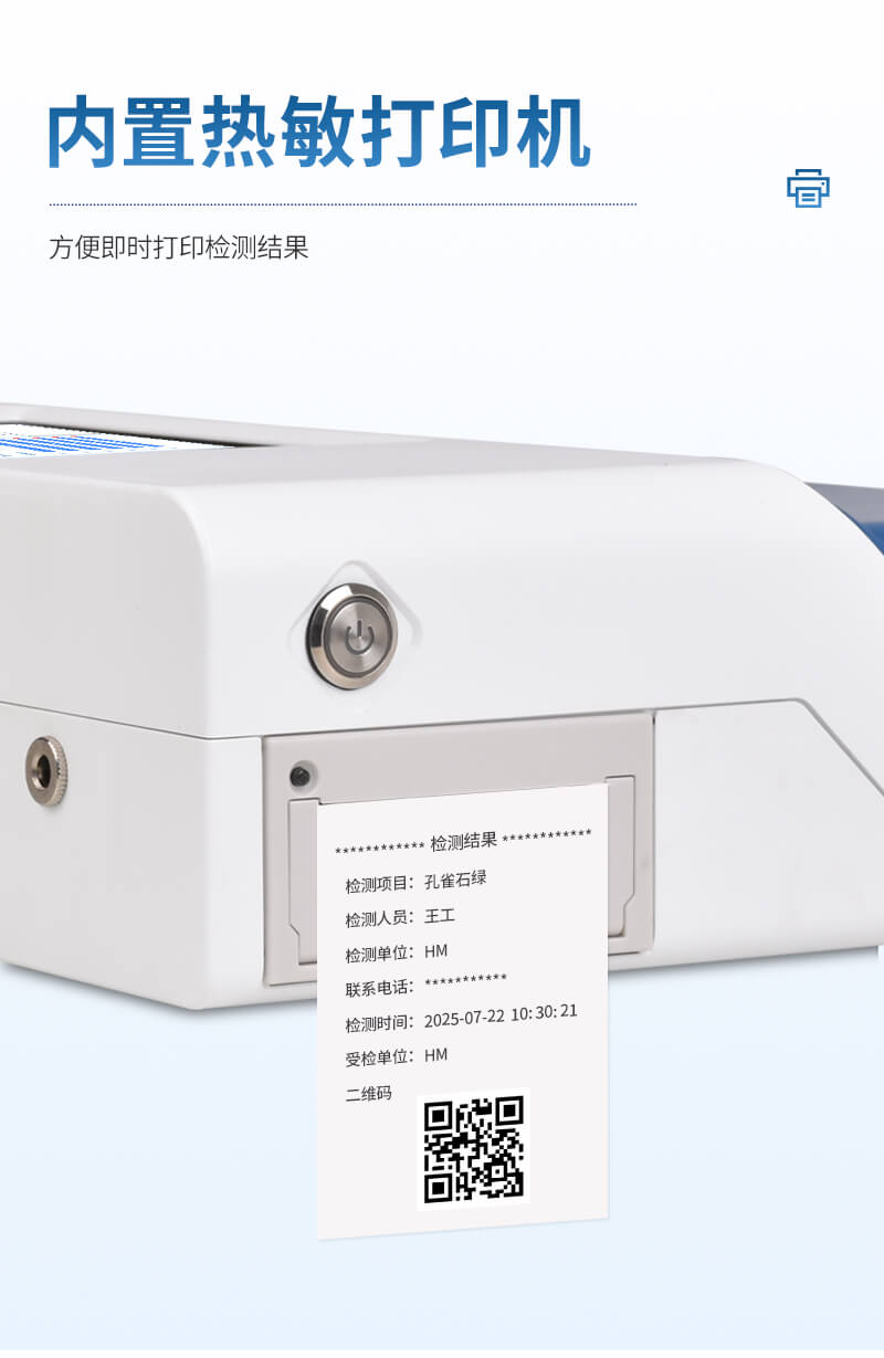 兽药残留检测设备