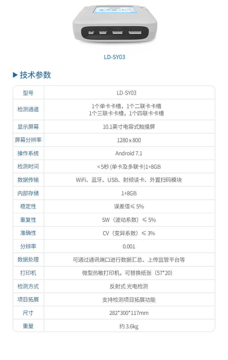 兽药残留检测设备