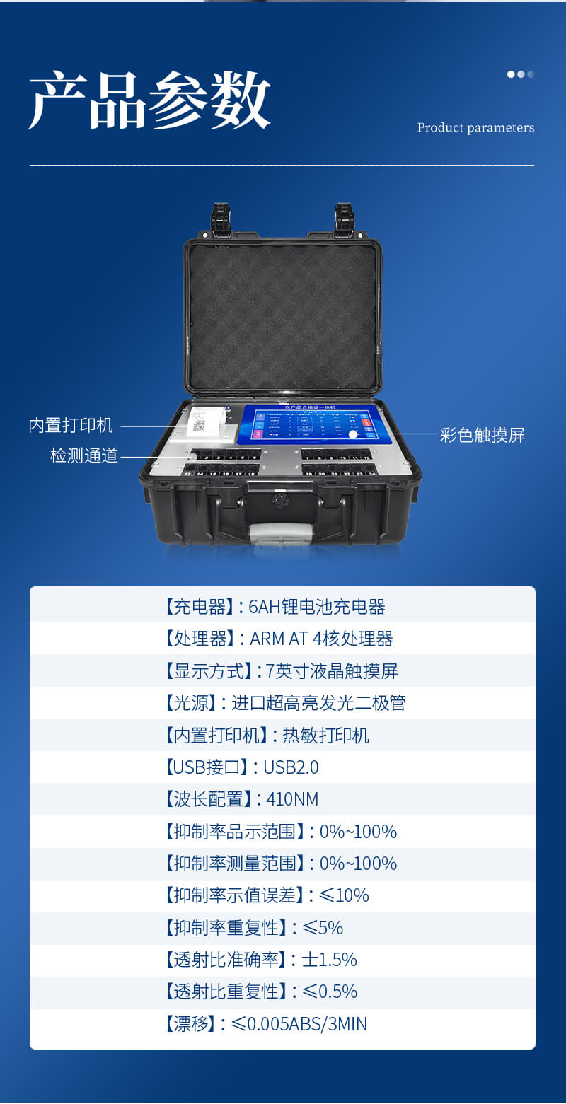 承诺达标合格证检测打印一体机