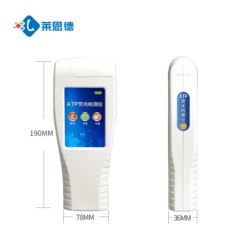 ATP细菌微生物荧光检测仪