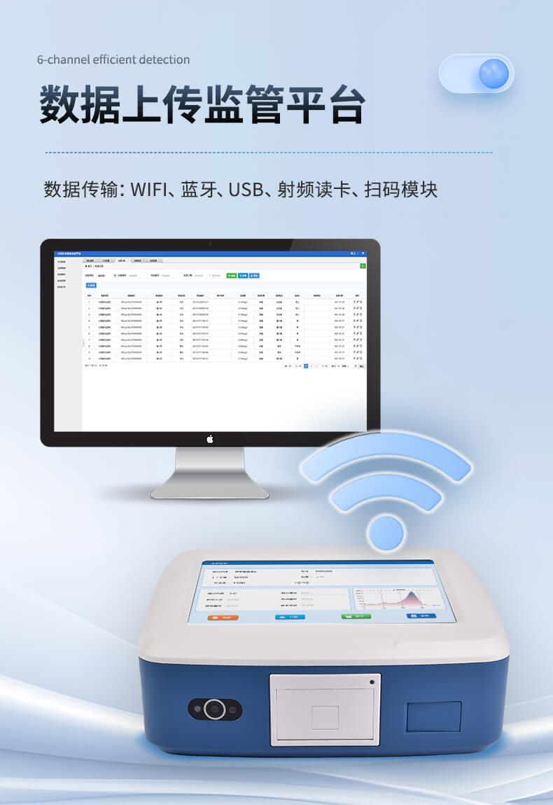 农药残留荧光定量检测仪