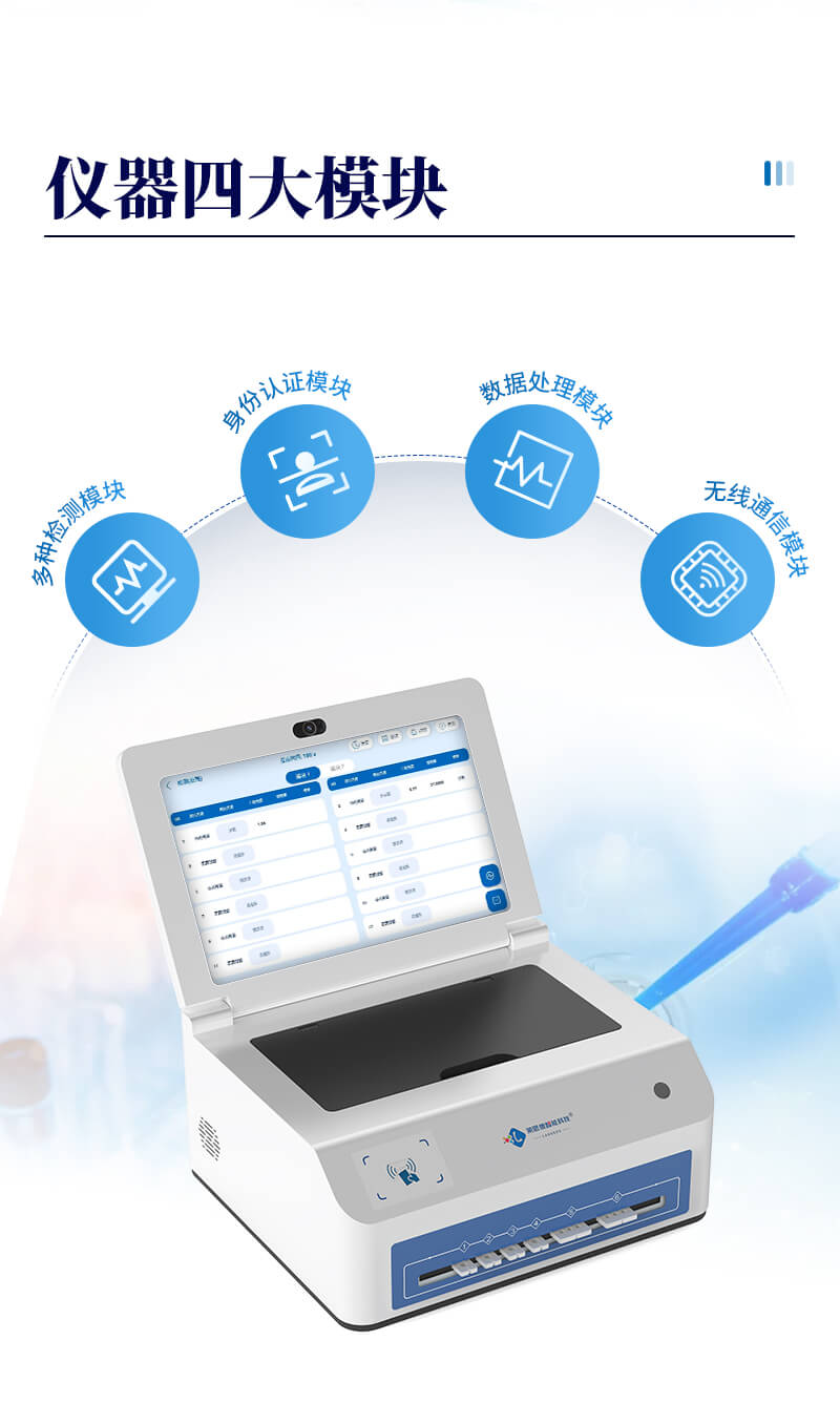 药物残留金标读数仪