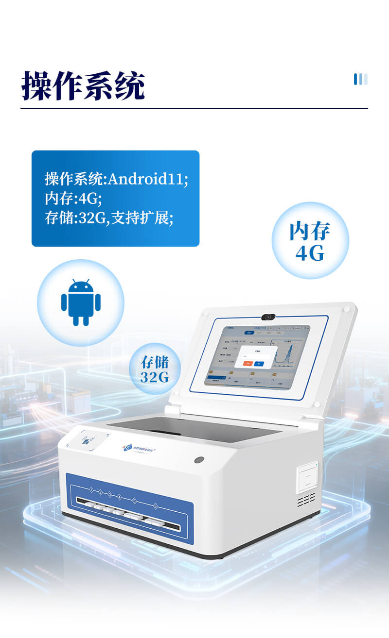 药物残留金标读数仪