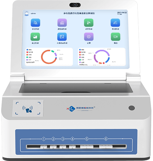 食用农产品金标读数仪
