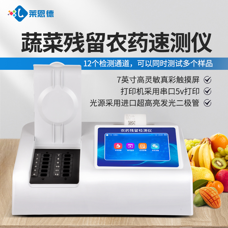 农产品集散中心农药残留检测仪选型参考意见：行业品牌排名与市场表现解析报告