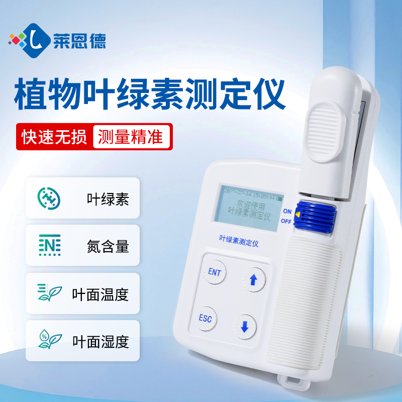 2026年育种机构叶绿素检测仪选型深度测评:四大品牌实测对比分析
