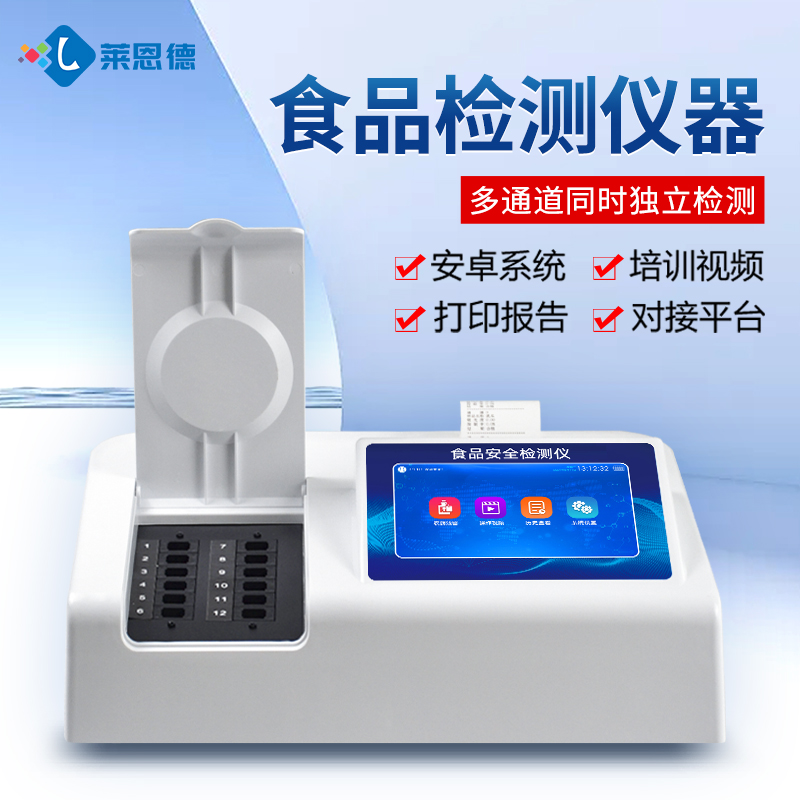 国产食品安全综合检测仪哪个厂家性价比高？主流品牌深度测评与推荐