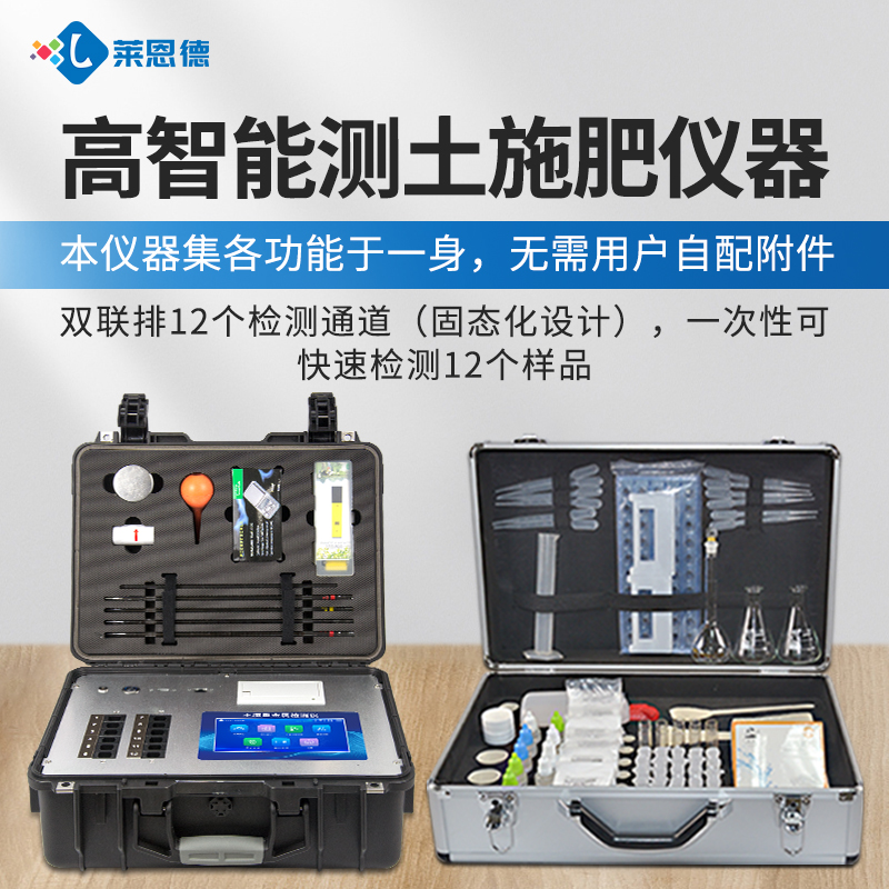 农业技术推广领域用土壤肥料养分检测仪器选型测评报告