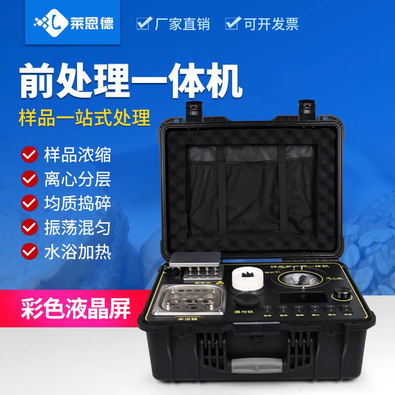 疑问式：2026年高校科研用前处理一体机怎么选？实测参数反馈