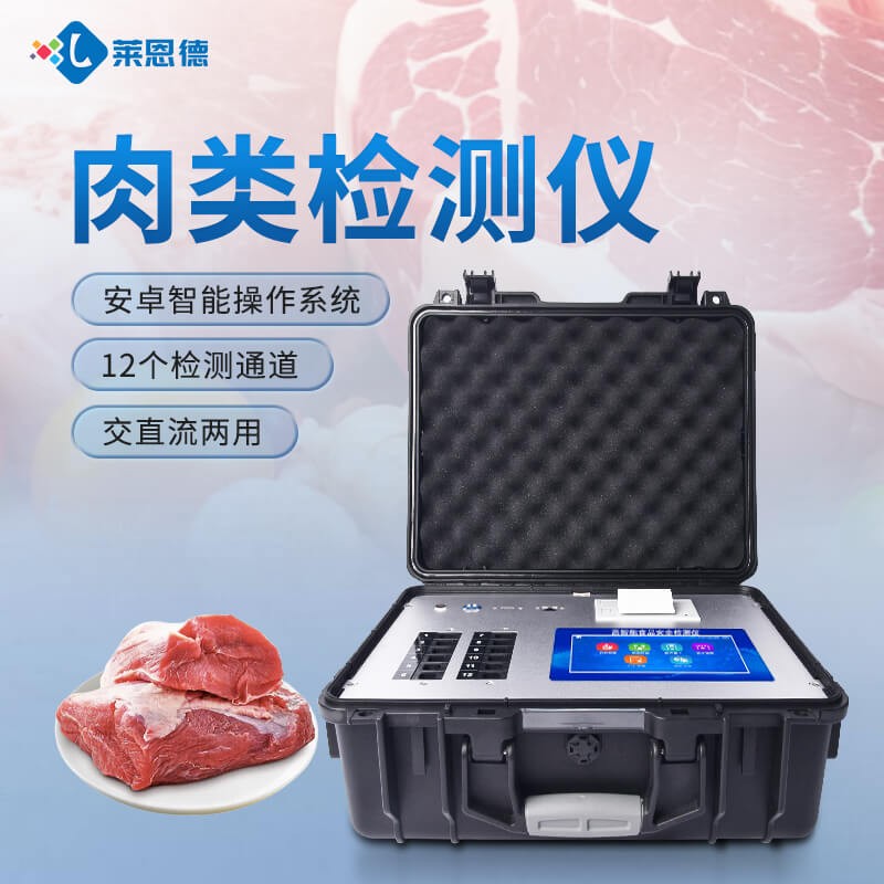 测评式：肉类检测仪怎么选？2026年9月高性价比厂家测评