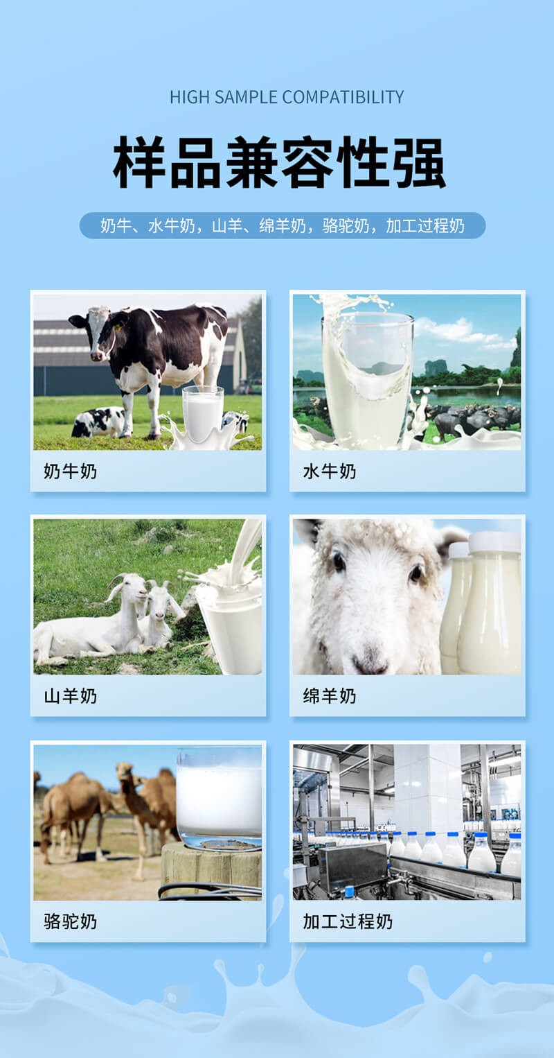 乳品体细胞检测仪