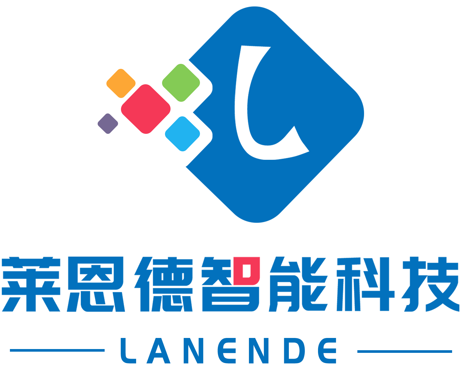 山东莱恩德智能科技有限公司